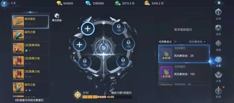 全民奇迹2卓越装备有什么使用方法