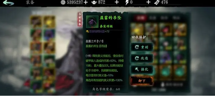 影之刃3小厮流派的技能怎么搭配