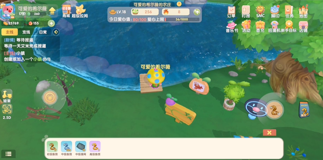 在摩尔庄园如何购买蘑菇投掷