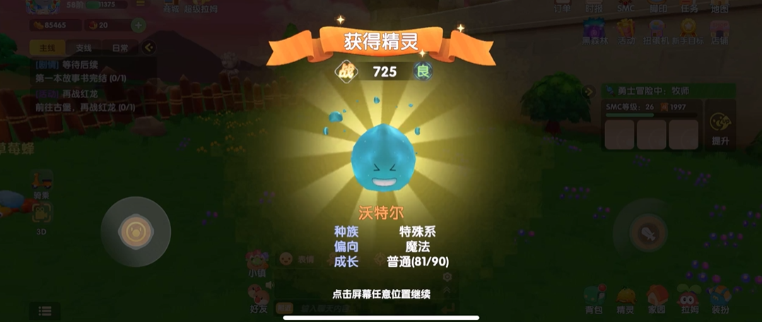 摩尔庄园地方的路有何方法可以解决