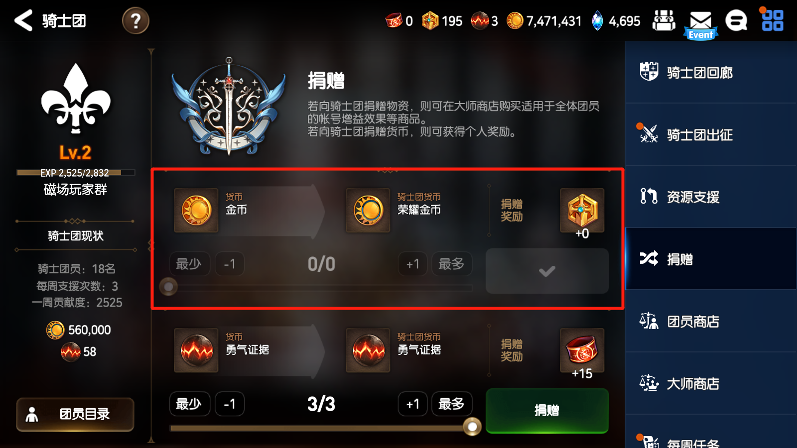 如何在第七史诗深渊中有效地攻略到120层