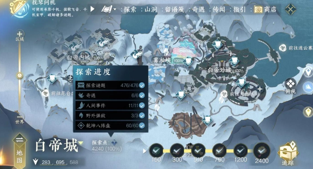 逆水寒手游碎梦pve和pvp技能需怎样合理组合