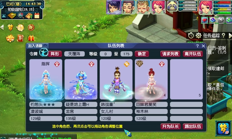 请问梦幻西游连珠神弓的宝石配置有什么推荐