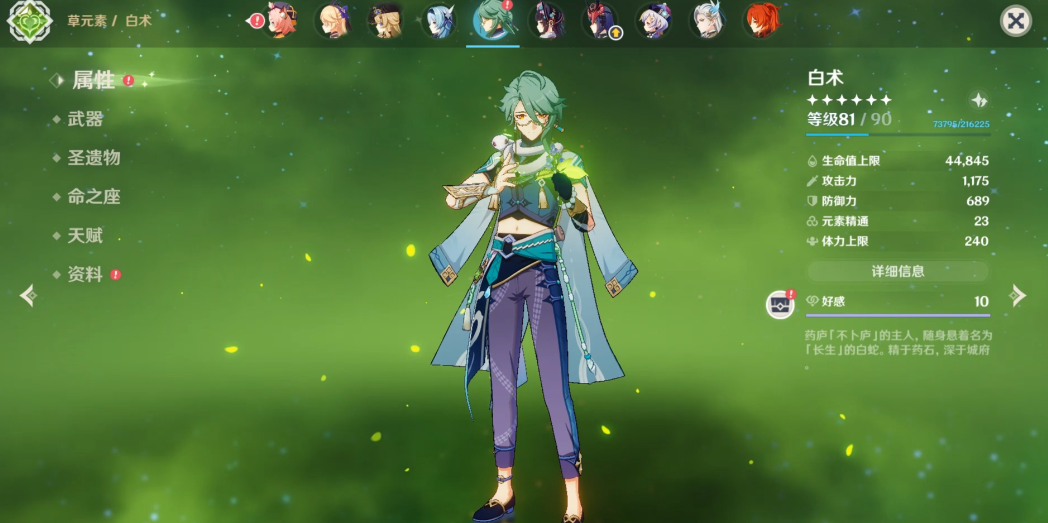 获取原神家园好感度套装的方法有哪些 获取原神家园好感度套装的方法有哪些