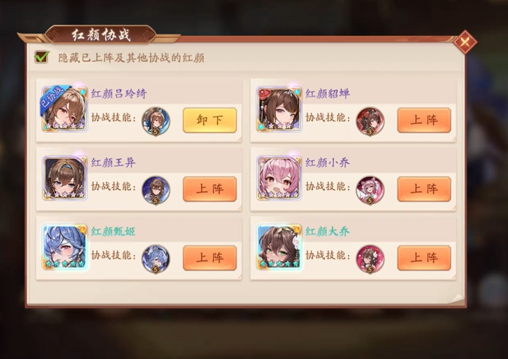 怎样才能获得少年三国志2的吕玲珑