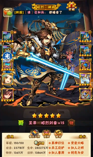 是否知道如何封印少年三国志