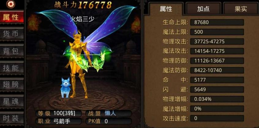 全民奇迹的满级转职场所在哪