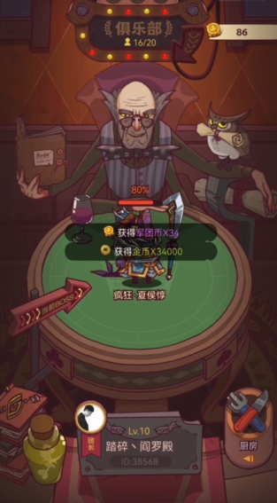 咸鱼之王后期最牛武将阵容有哪些