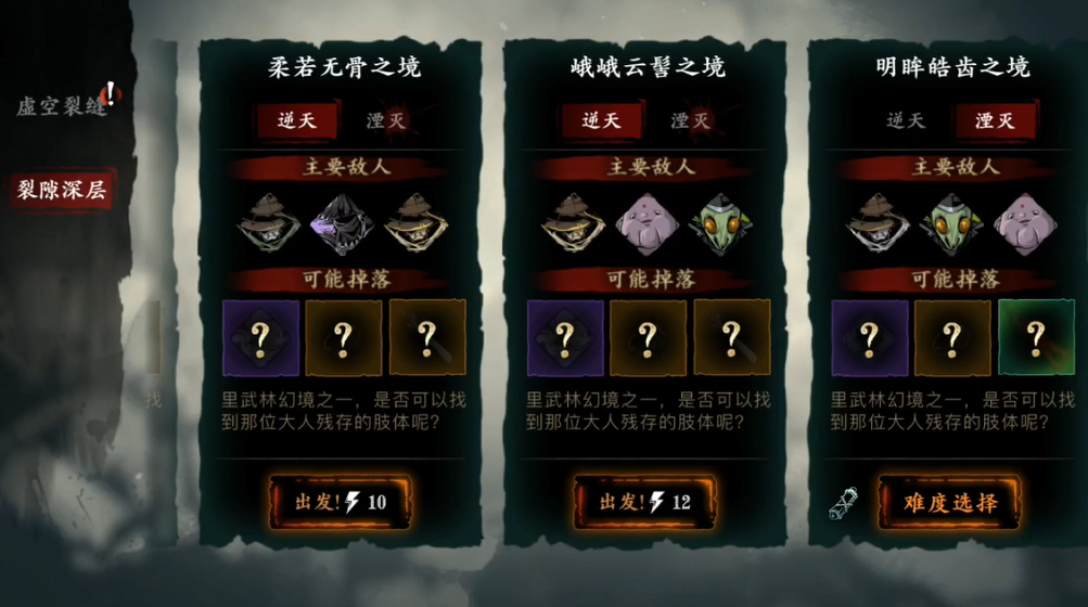 怎样在影之刃3中刷罪体积分