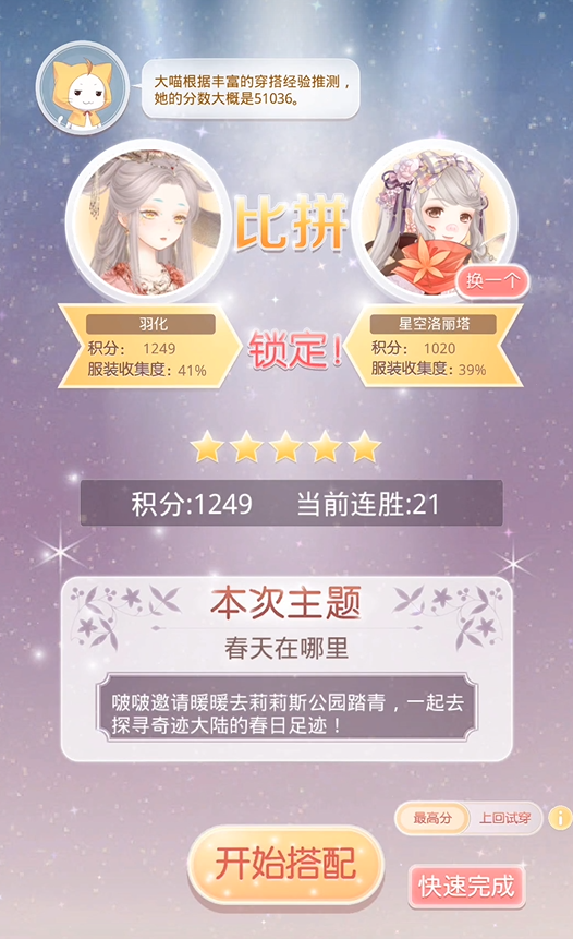 奇迹暖暖冰晶裙子的刷取顺序是怎样的 奇迹暖暖冰晶裙子的刷取顺序是怎样的