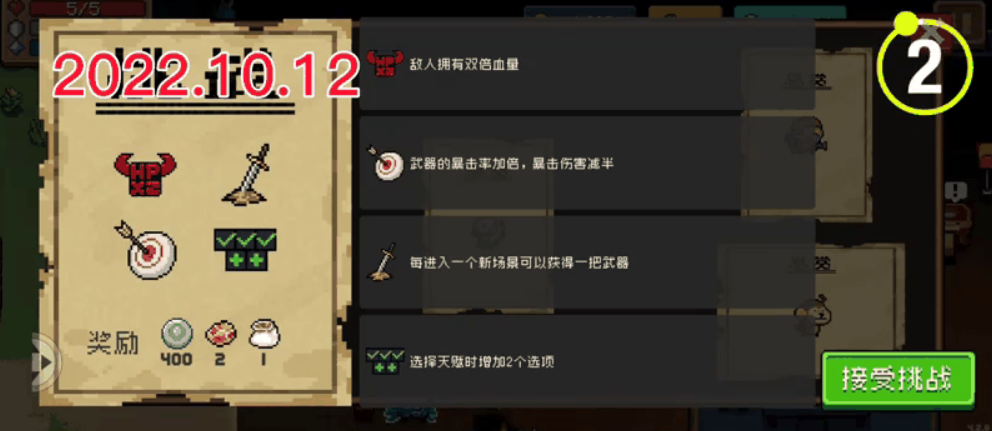 元气骑士中哪个角色最容易上手