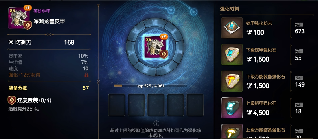 第七史诗刻印升级到sss对战斗力有何影响 第七史诗刻印升级到sss对战斗力有何影响