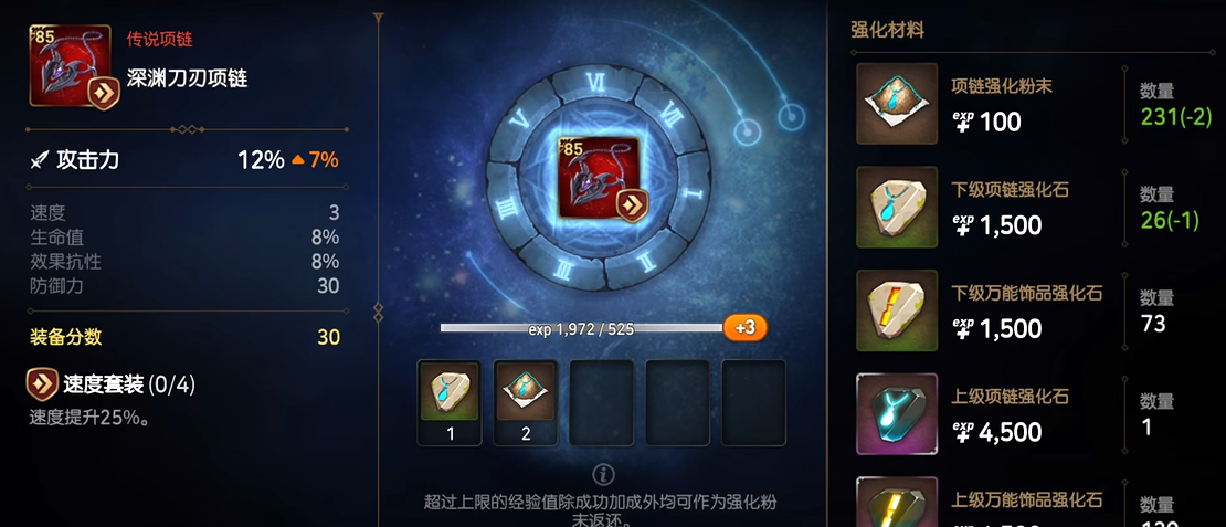 第七史诗刻印升级到sss对战斗力有何影响 第七史诗刻印升级到sss对战斗力有何影响