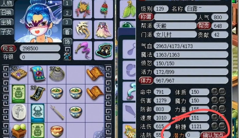 梦幻西游点修加入哪个帮派合适