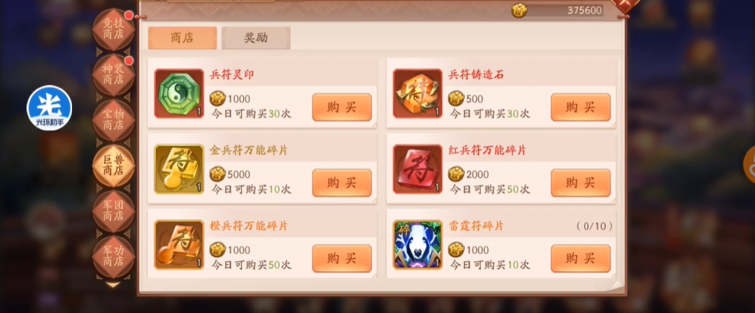 少年三国志2刷金将的秘籍是什么 少年三国志2刷金将的秘籍是什么