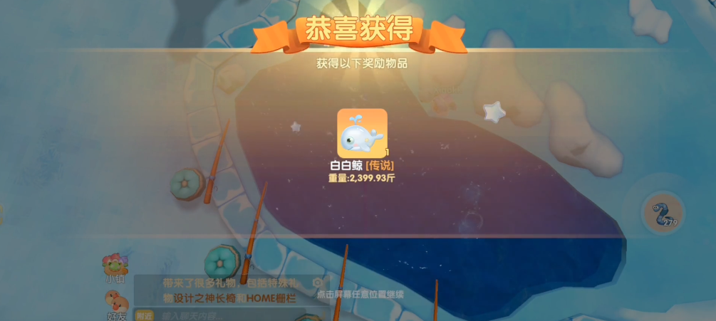 如何为摩尔庄园篝火晚会捐赠柴火