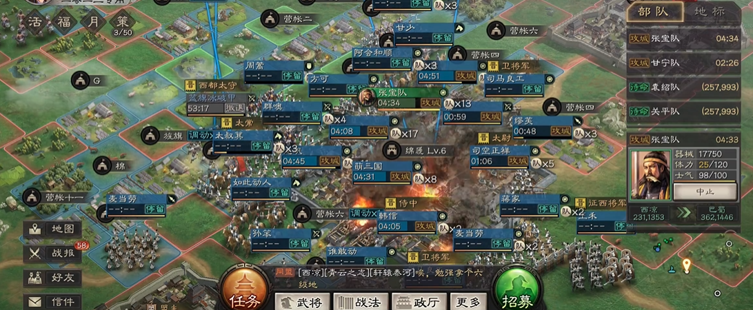 三国志战略版发出法令有什么效果