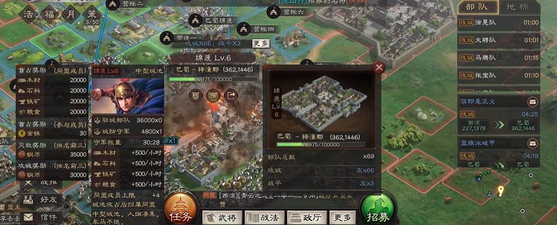 三国志战略版发出法令有什么效果