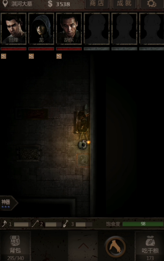 为了解决长生劫荆州拼图应该怎么做呢