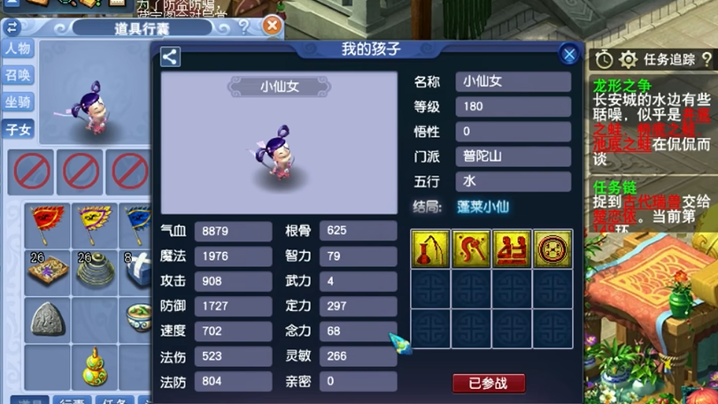 浪涌套适合梦幻西游中哪些角色