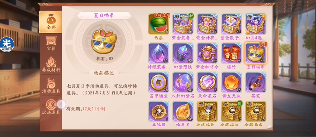 少年三国志2游戏中的盘缠存放在哪里 少年三国志2游戏中的盘缠存放在哪里