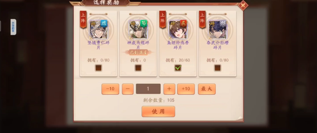 少年三国志2游戏中的盘缠存放在哪里 少年三国志2游戏中的盘缠存放在哪里