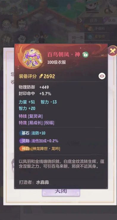 长安幻想中有没有不可错过的隐藏奇遇任务