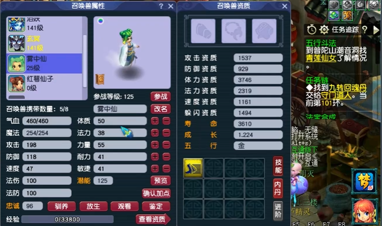 梦幻西游69哪个职业能赚大钱