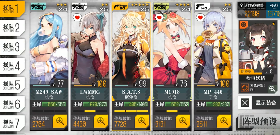 如何根据少女前线必练排行榜合理搭建战队 如何根据少女前线必练排行榜合理搭建战队