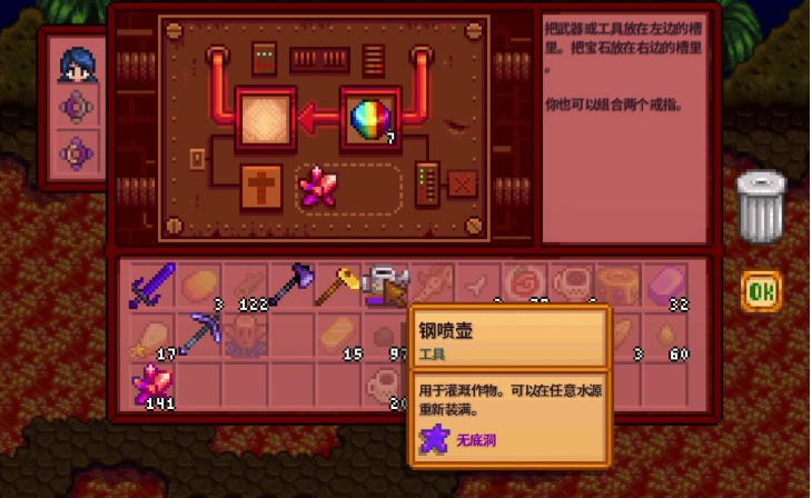 星露谷物语中有裙子的制作指南吗 星露谷物语中有裙子的制作指南吗