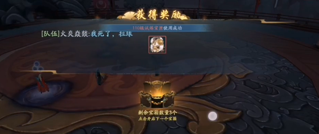 新笑傲江湖多少级可加入团队作战