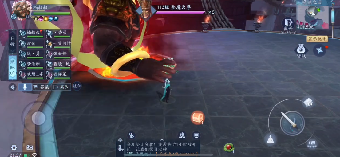 新笑傲江湖多少级可加入团队作战