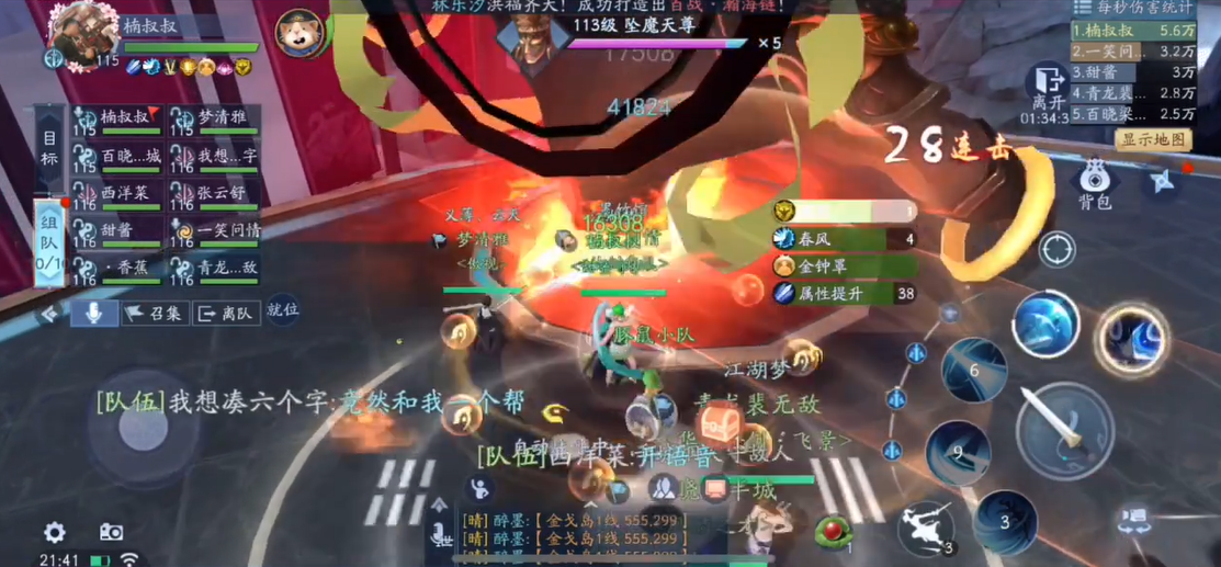 新笑傲江湖多少级可加入团队作战