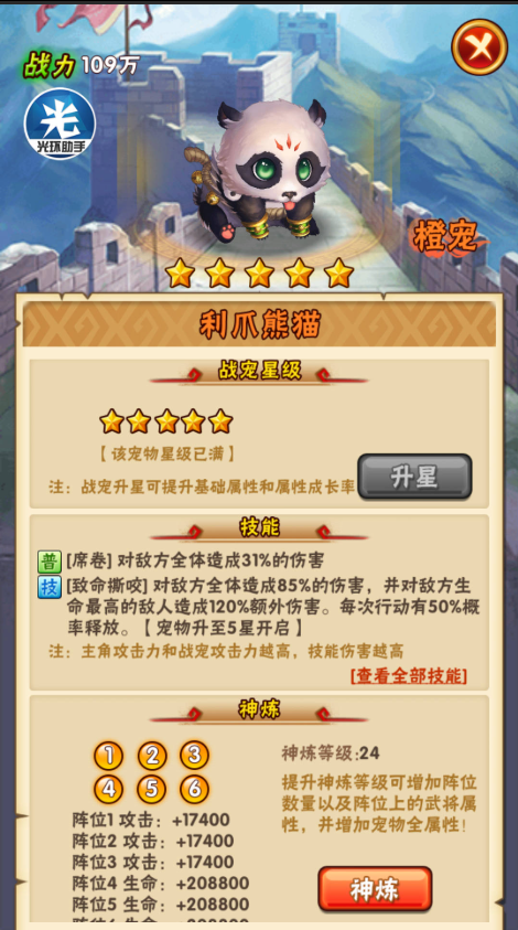 少年三国志残卷为什么减少了