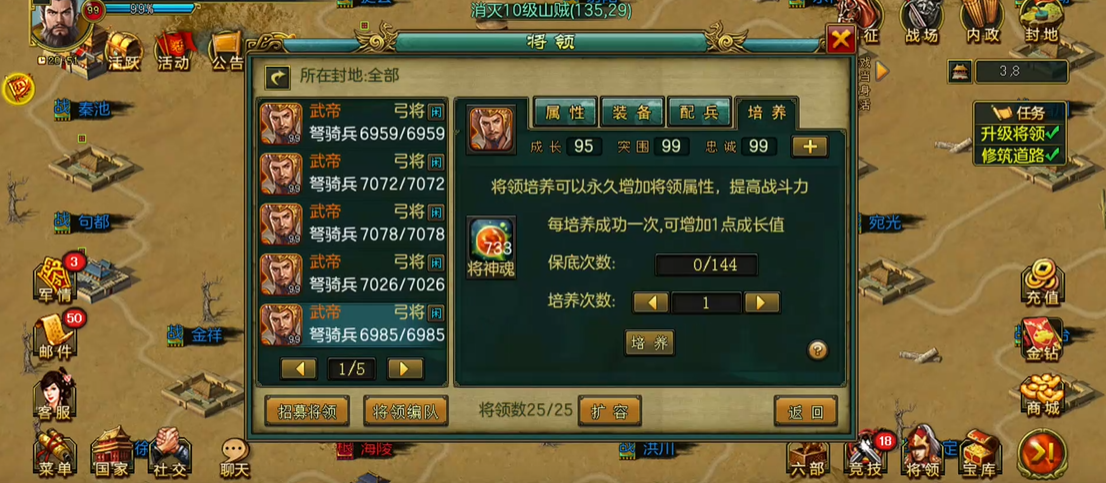 帝王三国开局升级的步骤有哪些