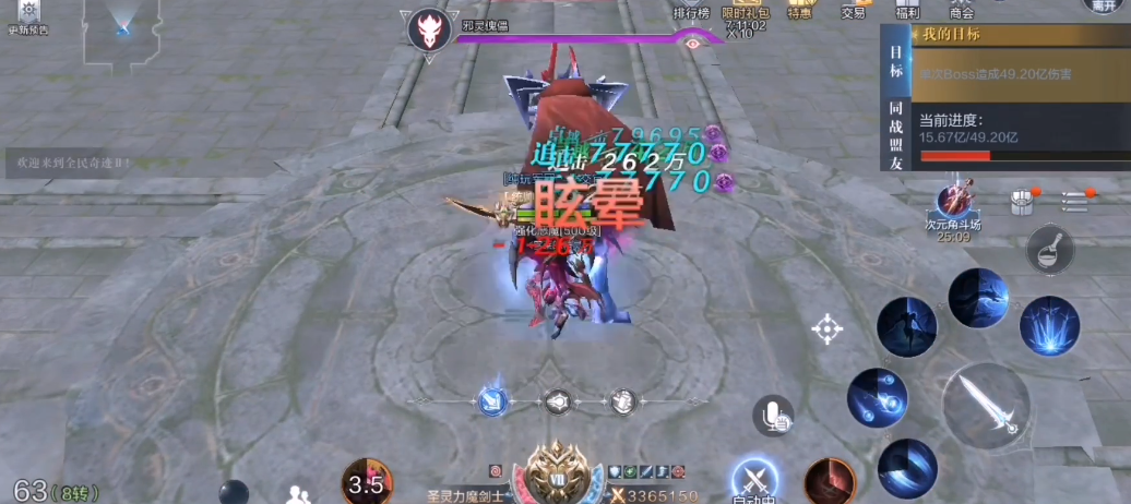 怎样才能在全民奇迹2中领取到福利