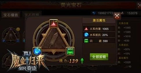 如何在全民奇迹一转后迅速升级