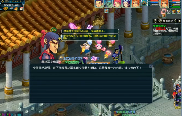 梦幻西游腰带可以携带哪些特技