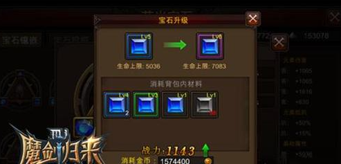 如何在全民奇迹一转后迅速升级