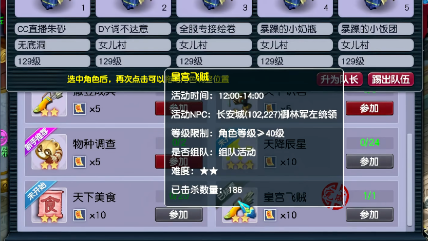 梦幻西游腰带可以携带哪些特技