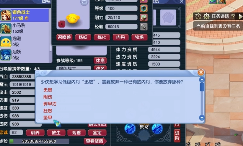 在梦幻西游孩子如何打书技巧