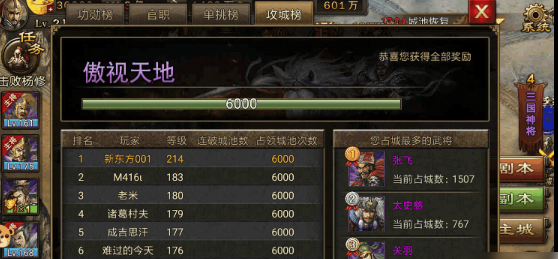 攻城掠地119副本需要注意哪些方面