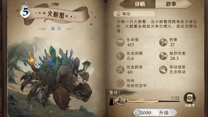 哈利波特魔法觉醒中海格的所在位置是什么