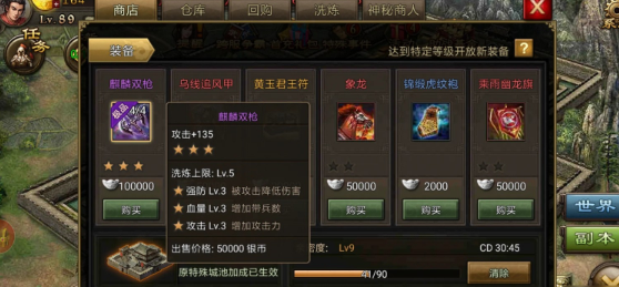 攻城掠地119副本需要注意哪些方面