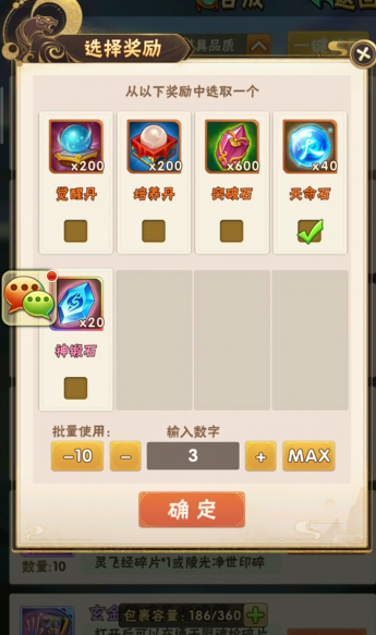 如何在少年三国志2中获得兵符装备