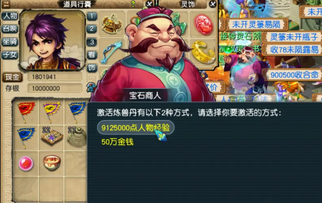 梦幻西游结婚会给角色带来哪些战斗优势