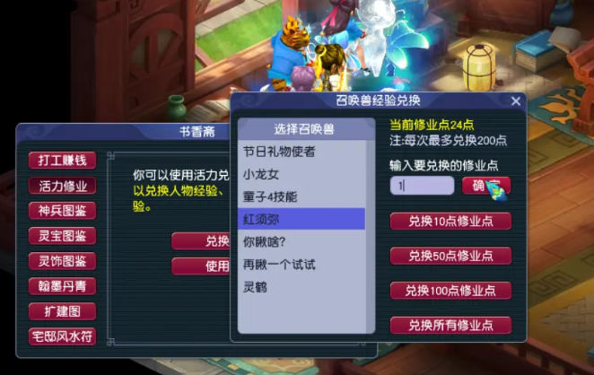 梦幻西游结婚会给角色带来哪些战斗优势