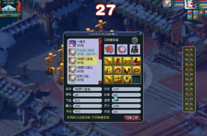 梦幻西游手游有哪些最值钱的宠物