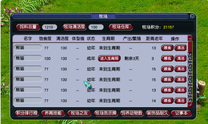 梦幻西游永动机内丹攻略分享 梦幻西游永动机内丹攻略分享