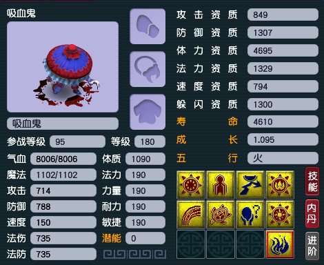 梦幻西游单机版选择哪个门派